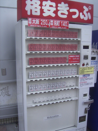 Illustration for article titled Las máquinas de vending más disparatadas de Japón